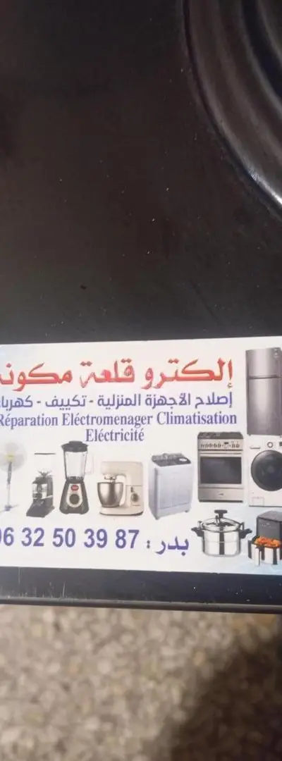 Réparation Frigo Lave Khemisset