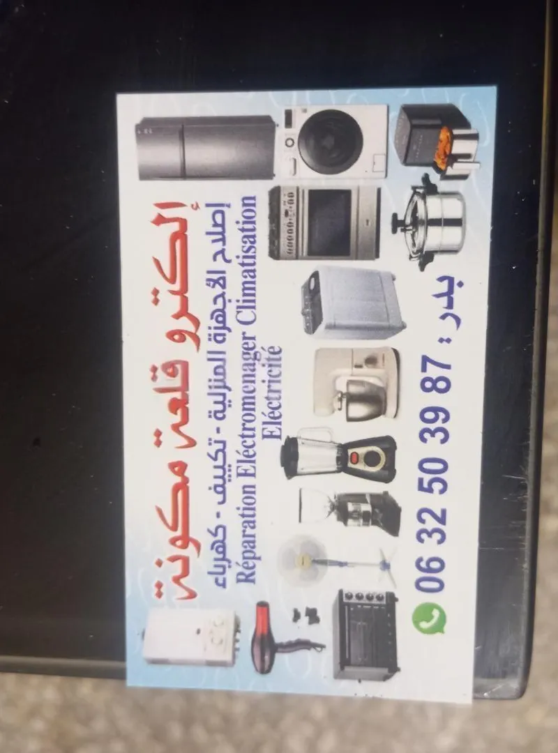 Dépannage Frigo Climat Marrakech