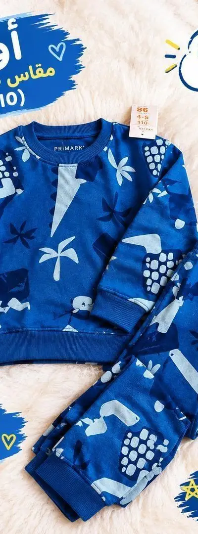 Vêtements pour enfants Primark marque espagnole
