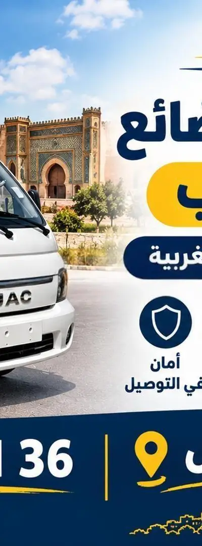 Service de transport de marchandises