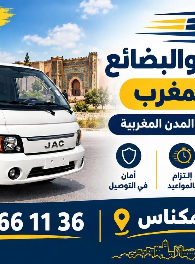 Service de transport de marchandises