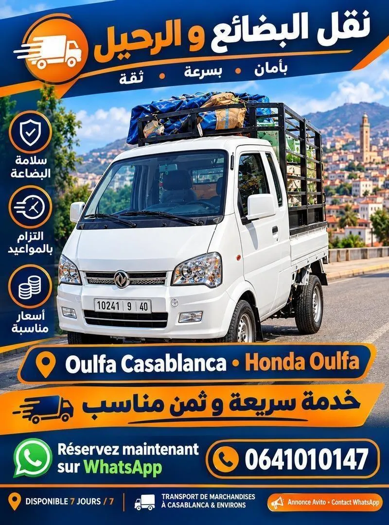 Transport de marchandises à Oulfa