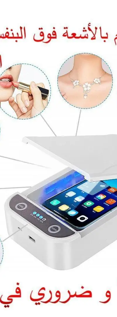 Machine de stérilisation et de nettoyage pour téléphone et accessoires par UV