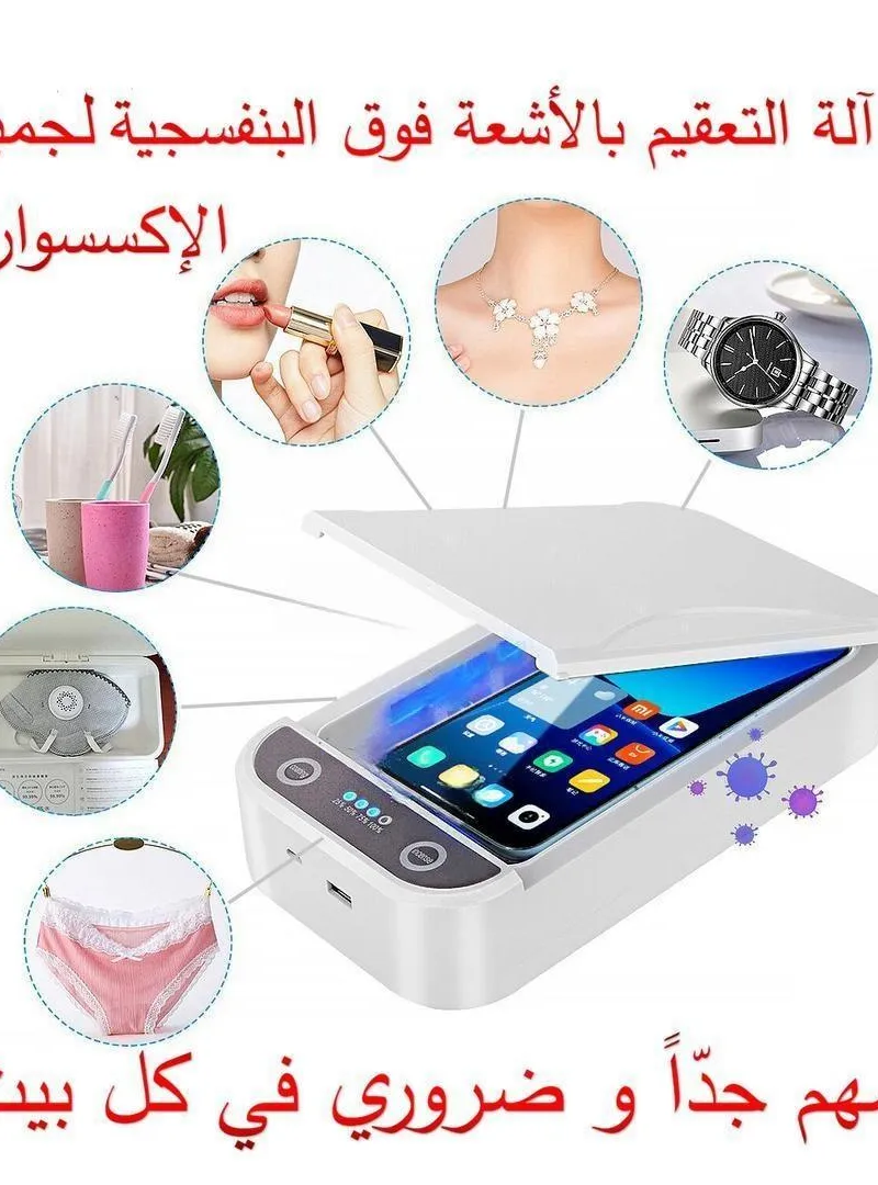 Machine de stérilisation et de nettoyage pour téléphone et accessoires par UV