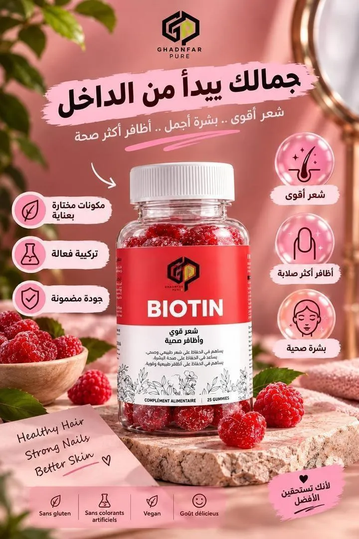 Gummies Biotine