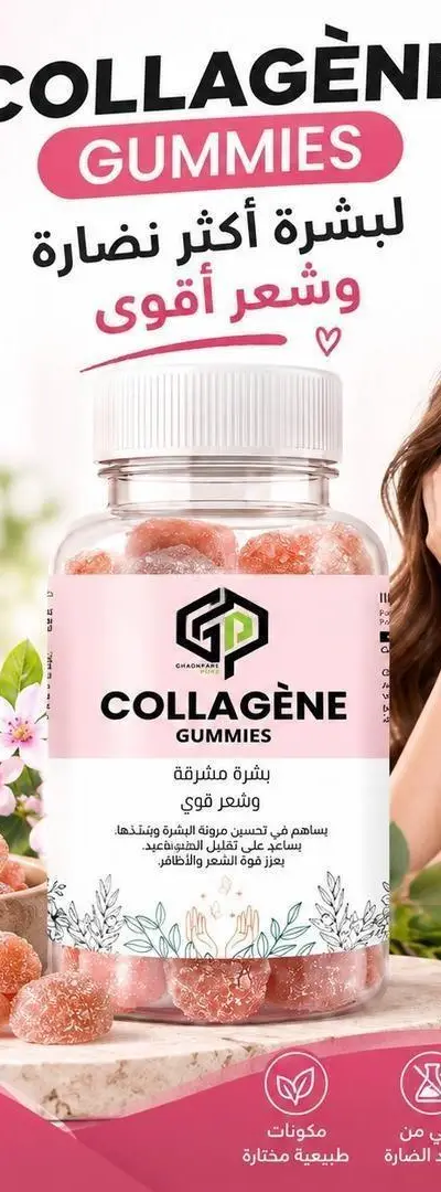 Gommes de collagène