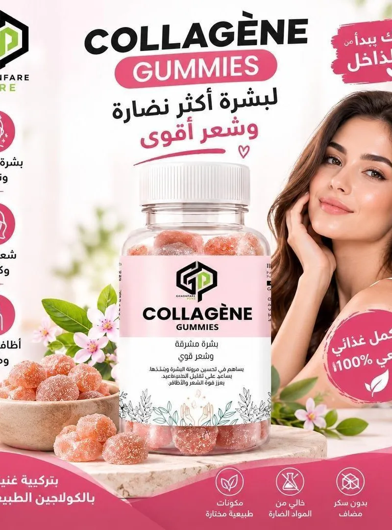 Gommes de collagène