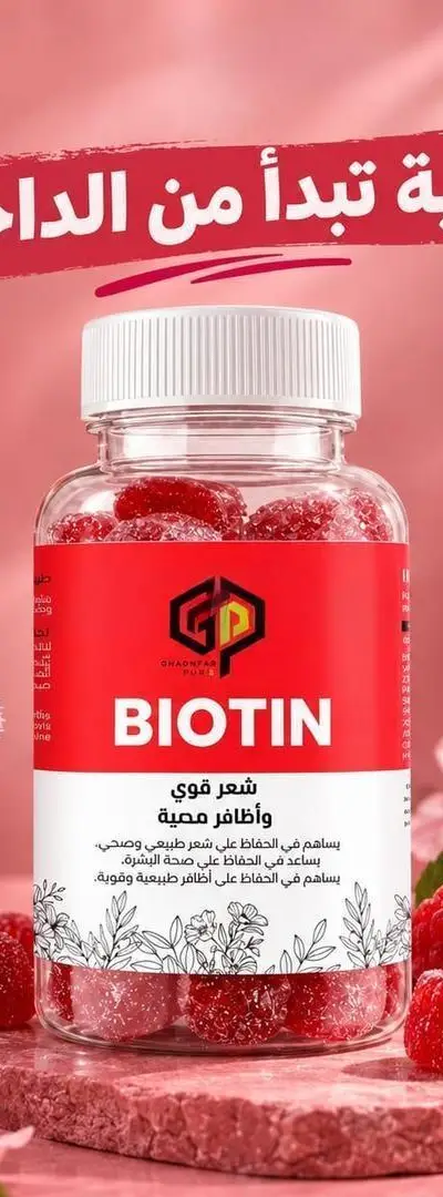 Gummies Biotin