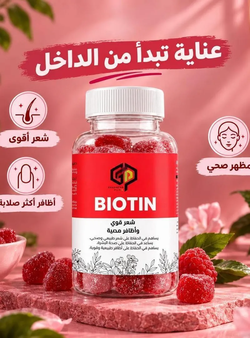 Gummies Biotin