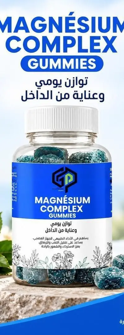 Gummies Magnesium Complex pour améliorer votre quotidien.