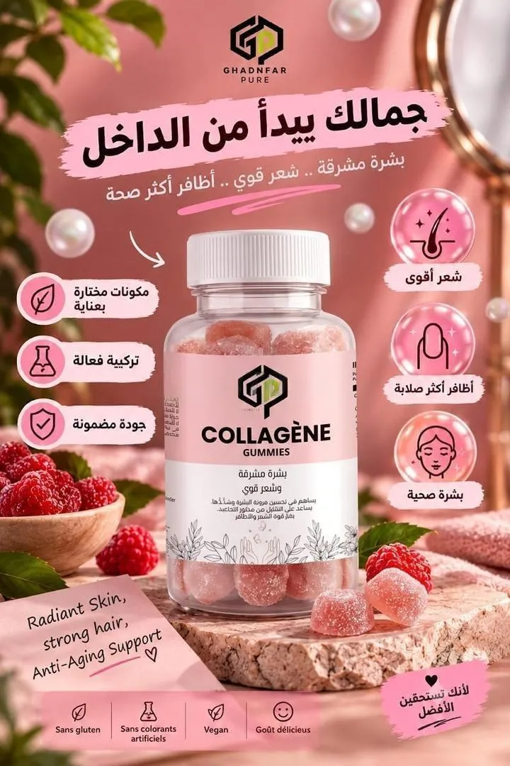 Gummies Collagène