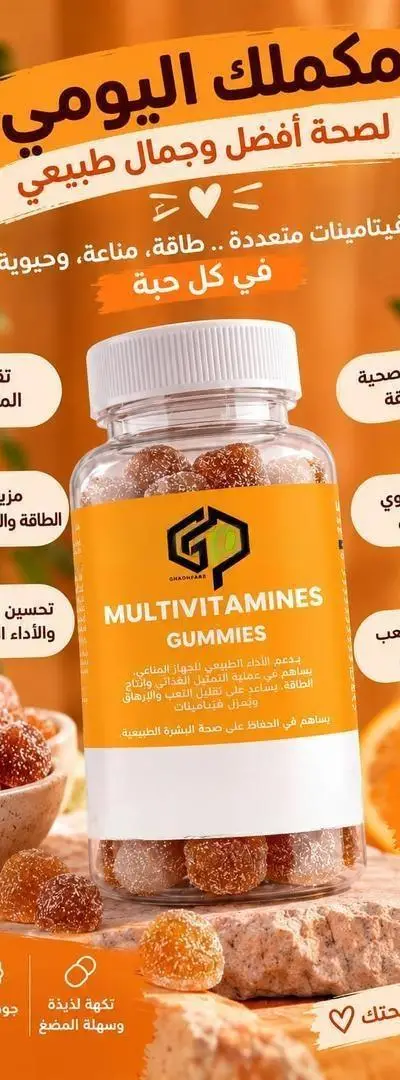 Gummies multivitaminés