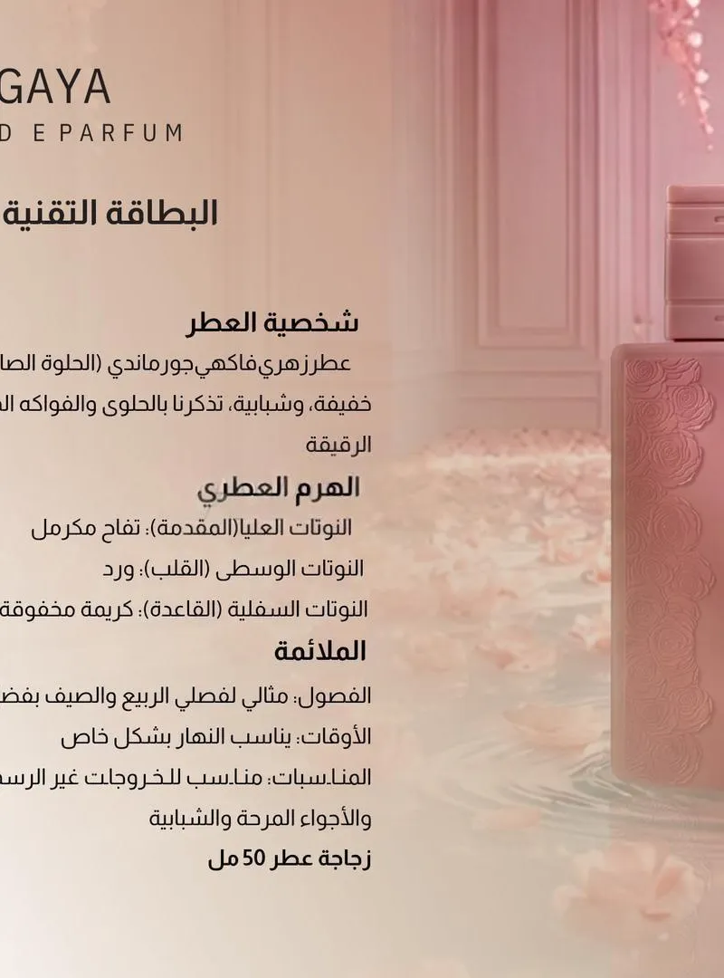 Parfum Gaya GAYA pour femmes, Eau de Parfum original pour femmes