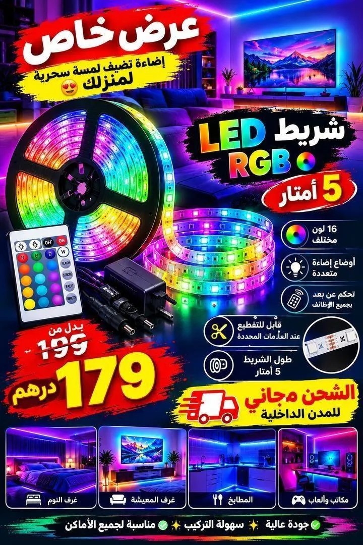Bande LED RGB 5M
