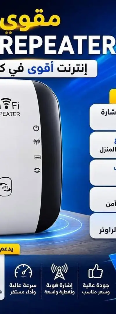 Répéteur WiFi 2.4GHz – Amplificateur de signal sans fil