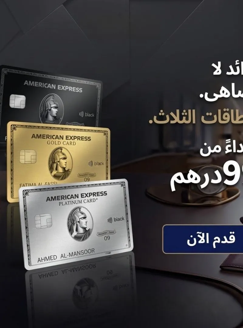 Carte American Express Skin Card