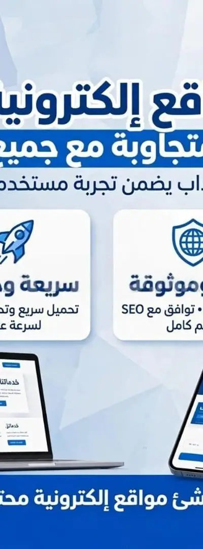Création et conception de sites web professionnels