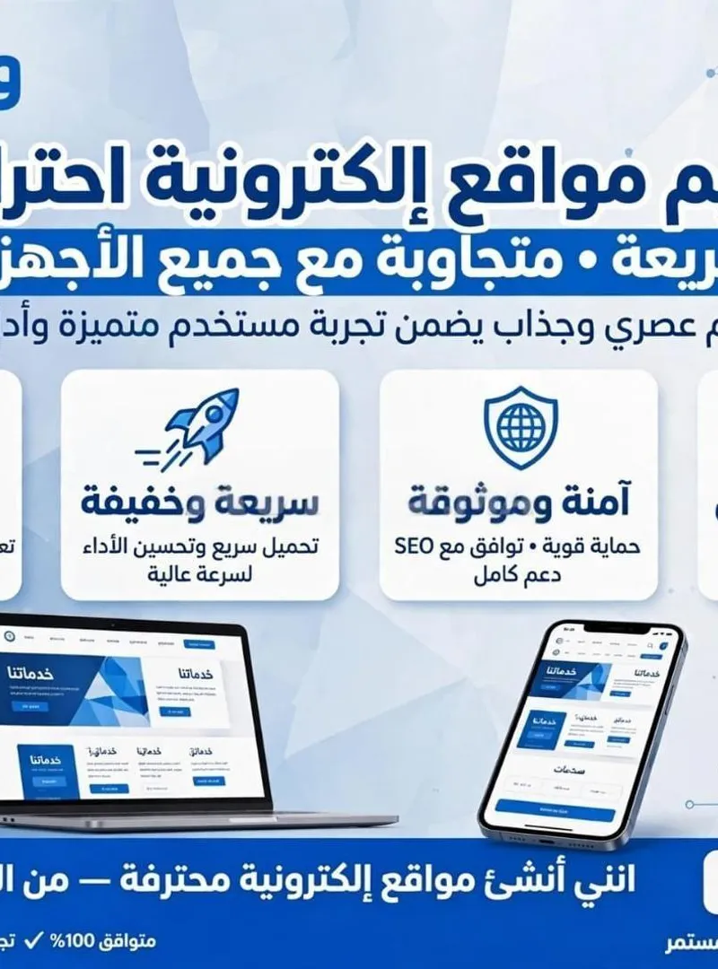 Création et conception de sites web professionnels