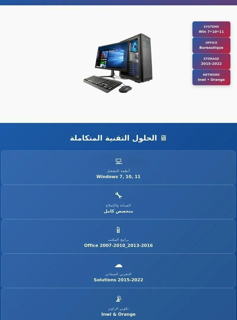 Service informatique et maintenance