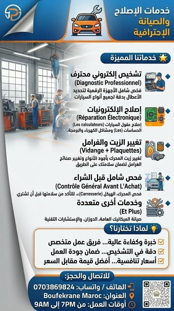 Diagnostic et réparation automobile