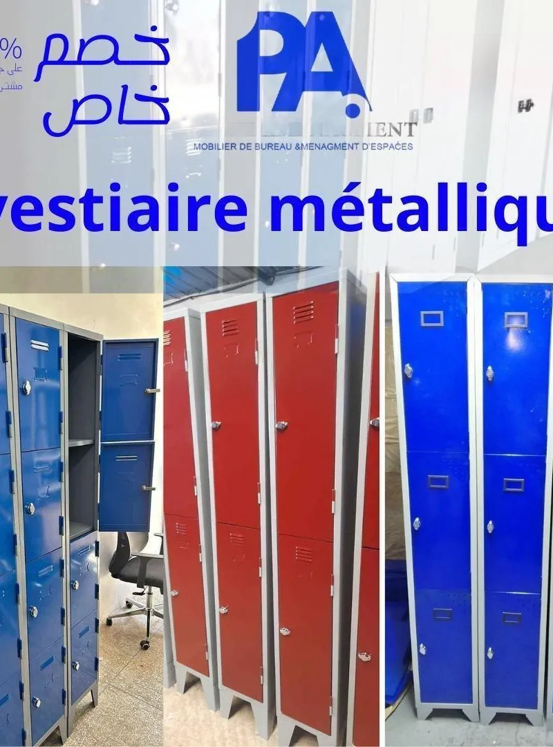 Vestiaire vente directe usine