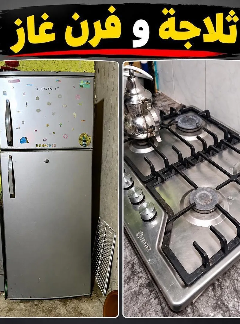 Réfrigérateur avec four à gaz à vendre, bon état et à un prix raisonnable 💰