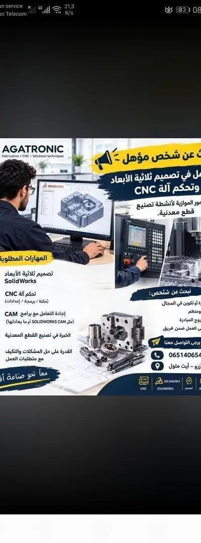 Offre d'emploi
