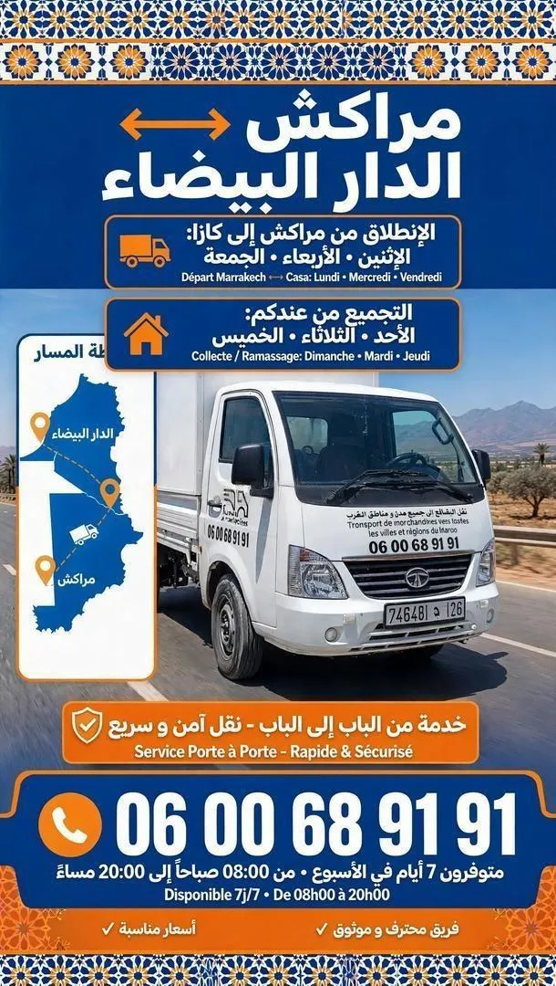 Transport de marchandises de Marrakech à Casablanca