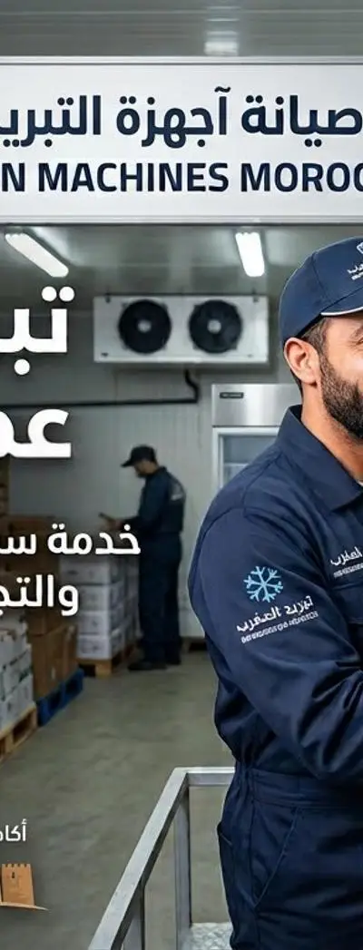 Installation et maintenance des climatiseurs et appareils de réfrigération à Agadir