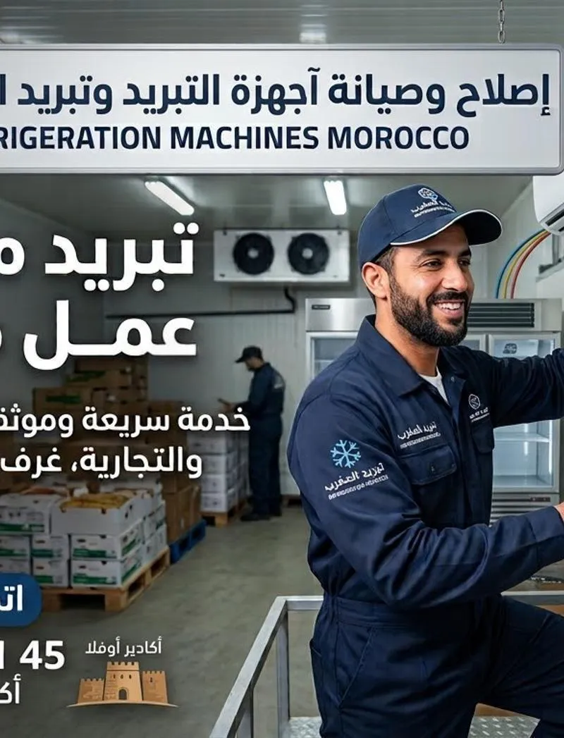 Installation et maintenance des climatiseurs et appareils de réfrigération à Agadir