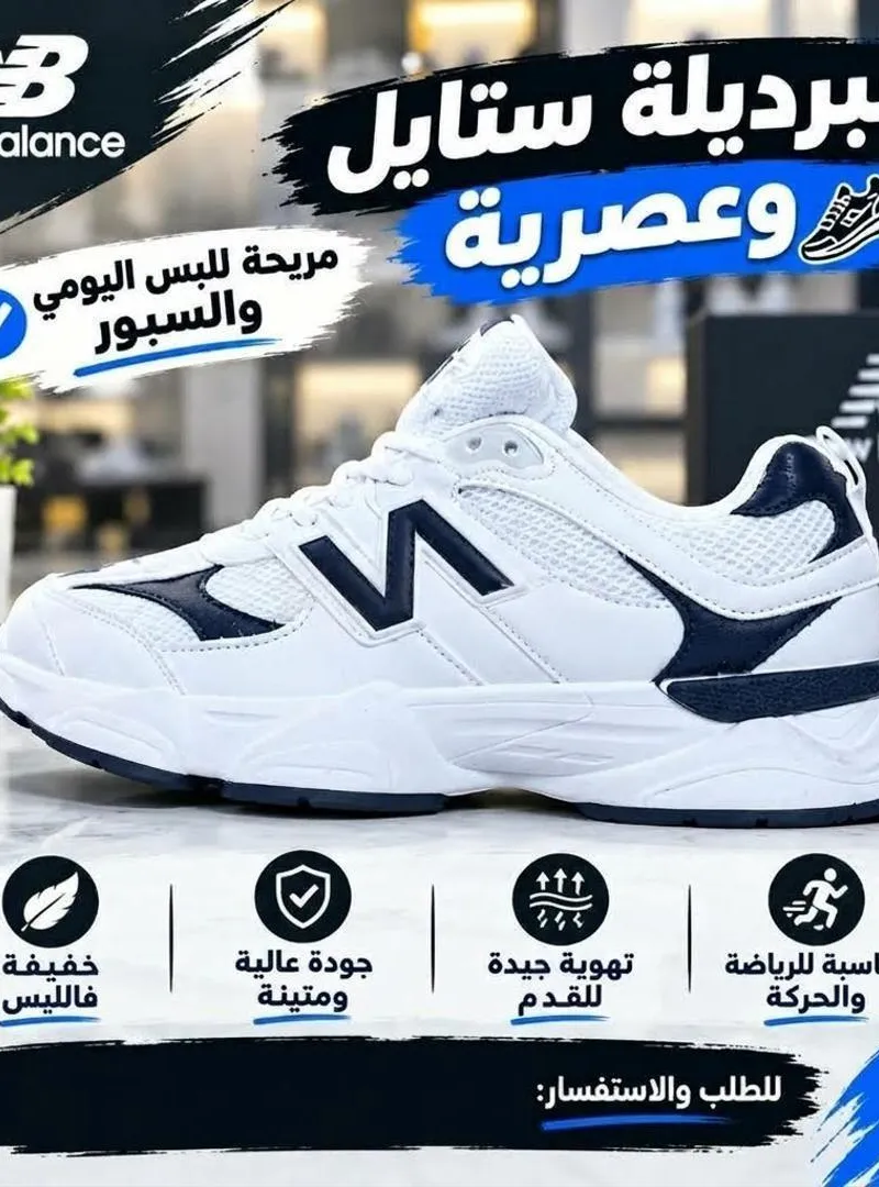Chaussures de sport pour hommes et femmes avec livraison gratuite