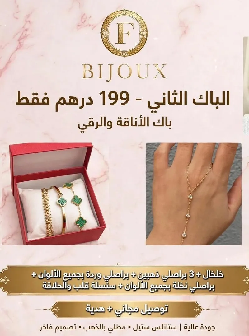 Pack Bijoux Femme Acier Inoxydable Doré - Tanger