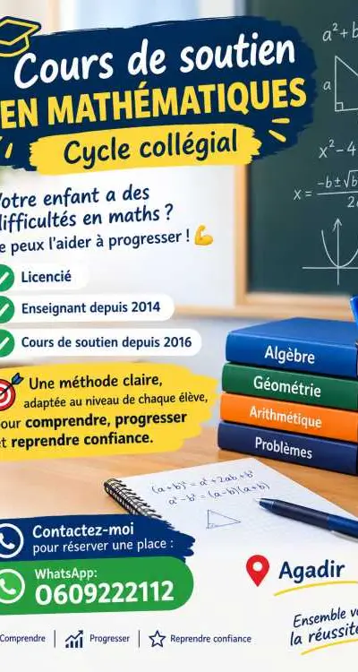 Cours de soutien
