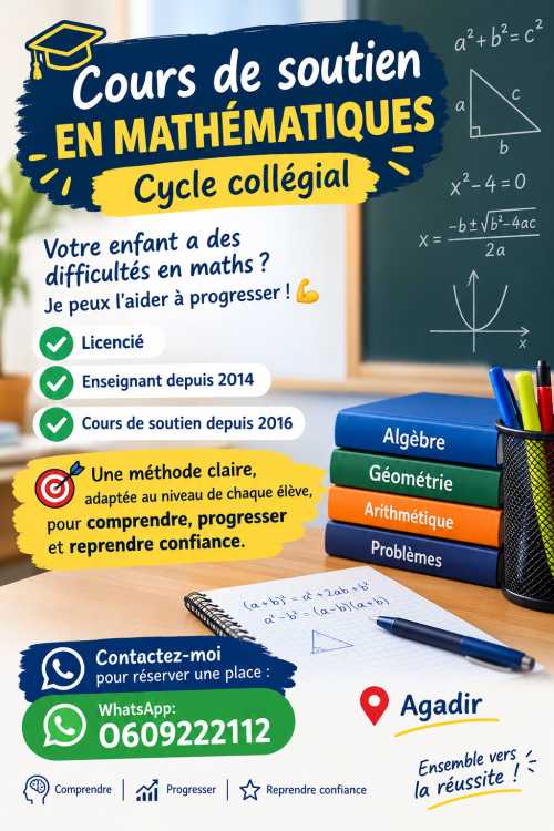 Cours de soutien