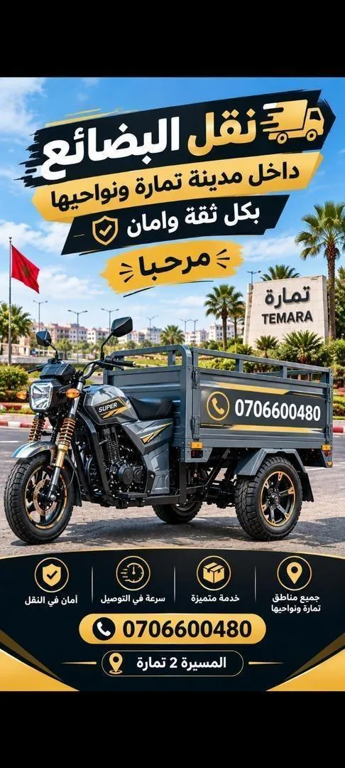 Transport de marchandises