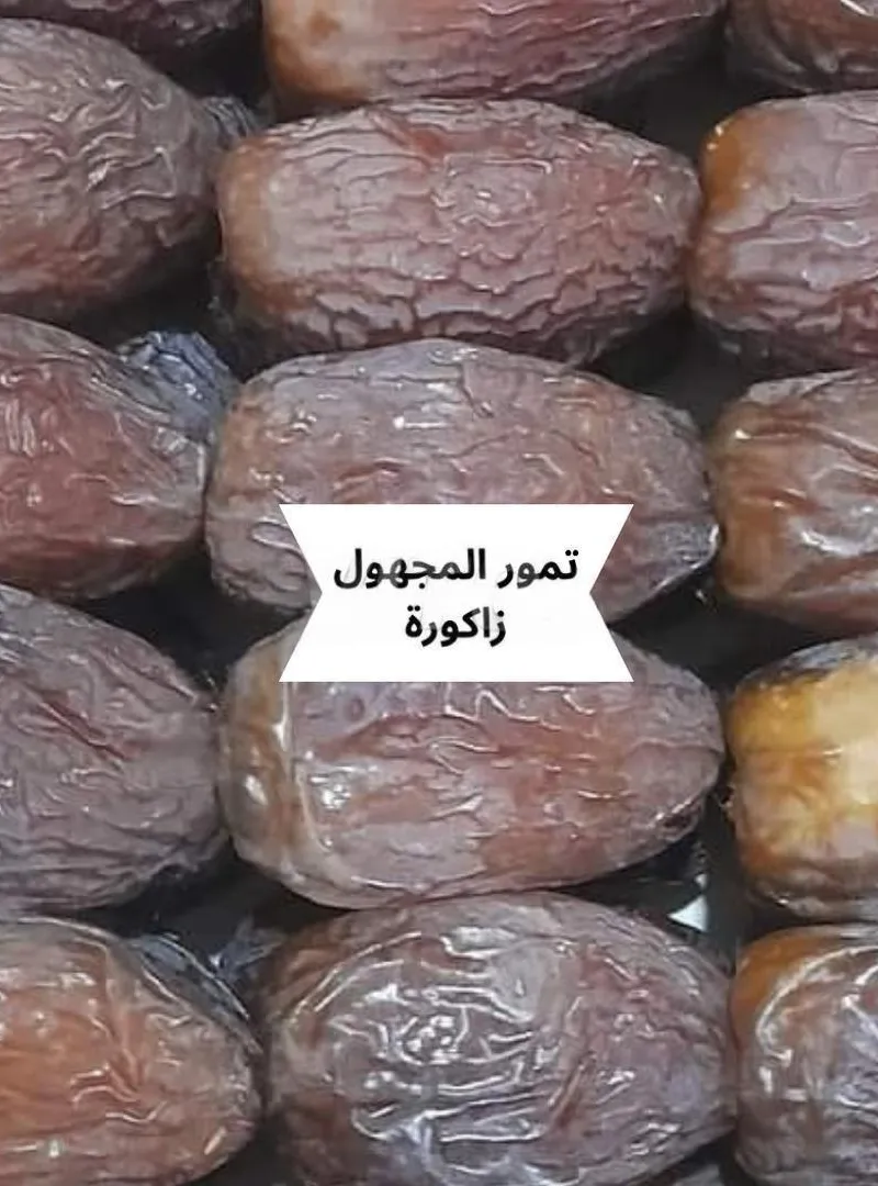 Dattes de type Mejhoul