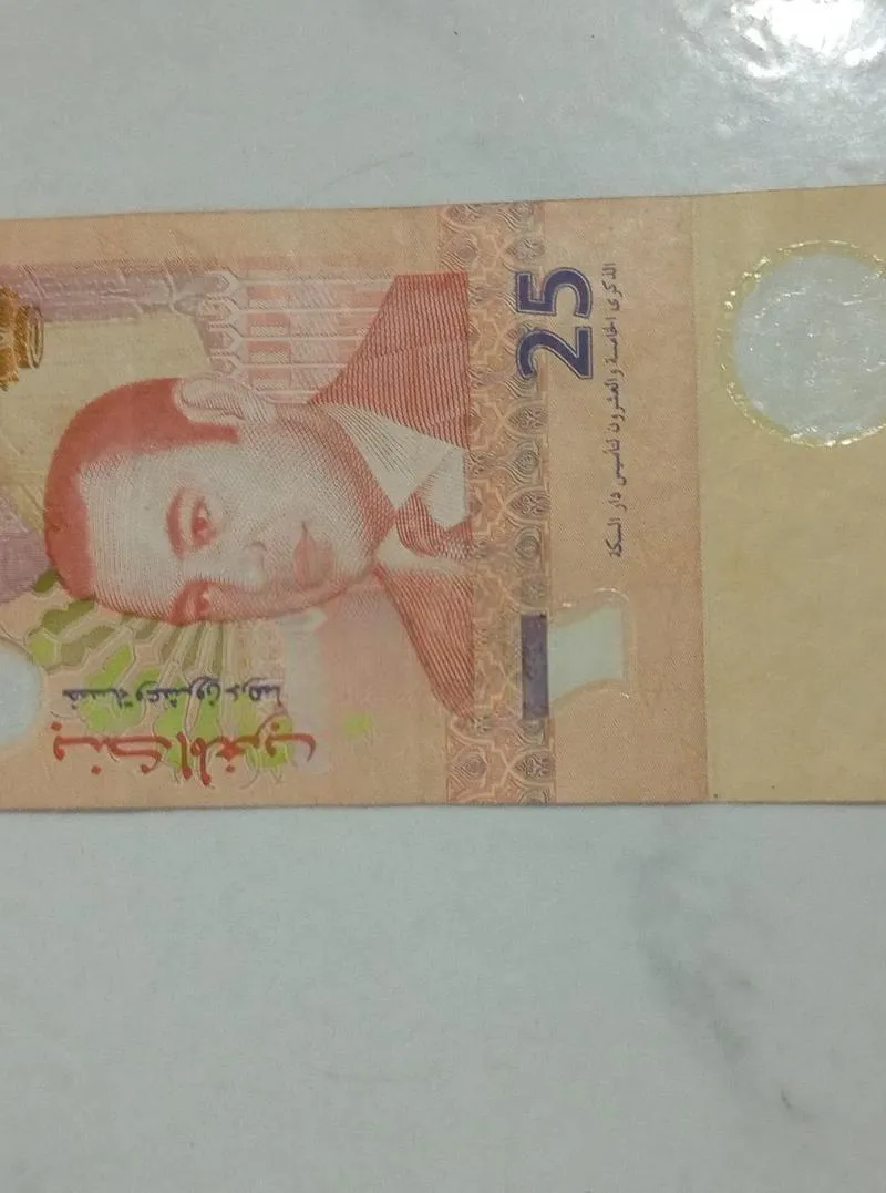 Billets de 25 dirhams