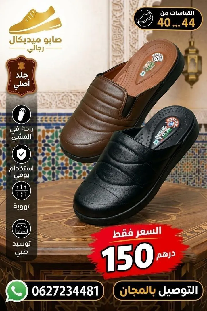 Savon pour hommes