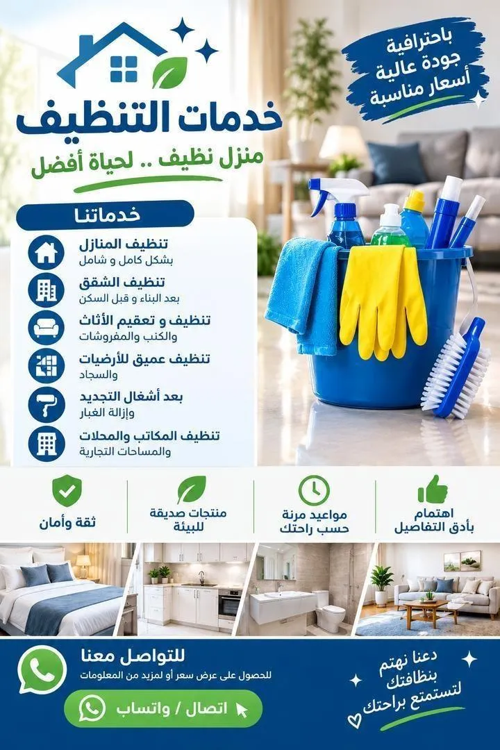 Services de nettoyage fiables pour appartements et Riads