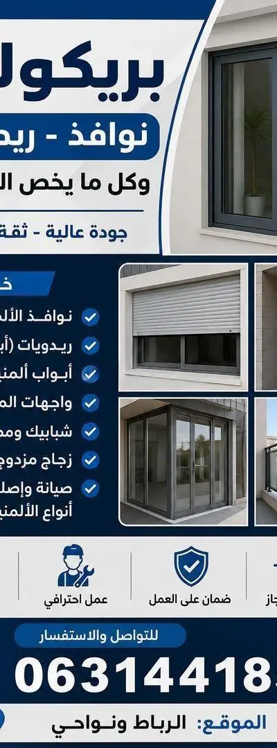 🔧 Réparation aluminium 📍