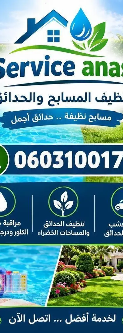 🌿 Nettoyage professionnel des jardins et piscines 🏊