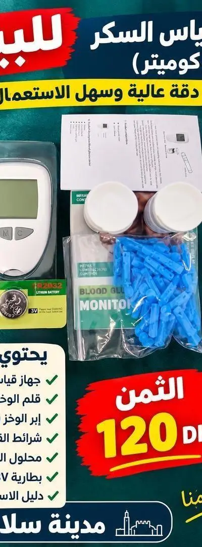 Quantité limitée