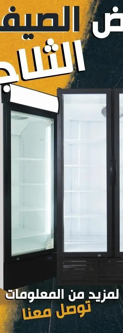 Frigo 1 Porte – Pro & Économique SN