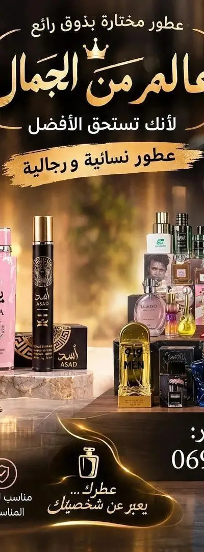 Parfums à partir de 15 DHS