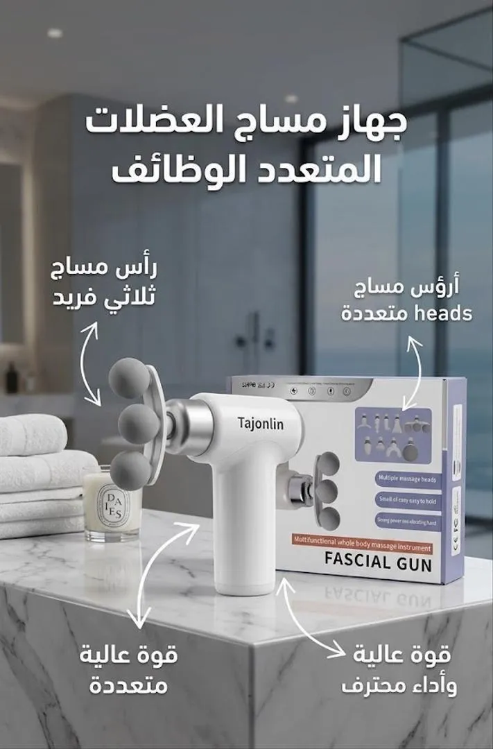 Appareil de massage multifonction