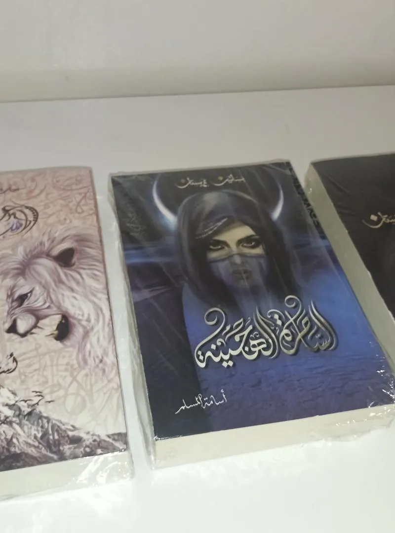 Arabistan J4, 5, 6