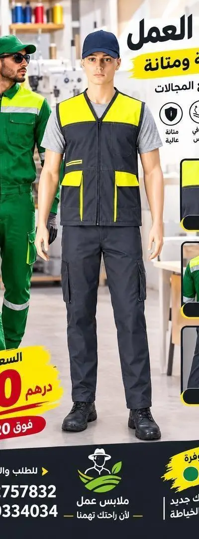 Vêtements de travail