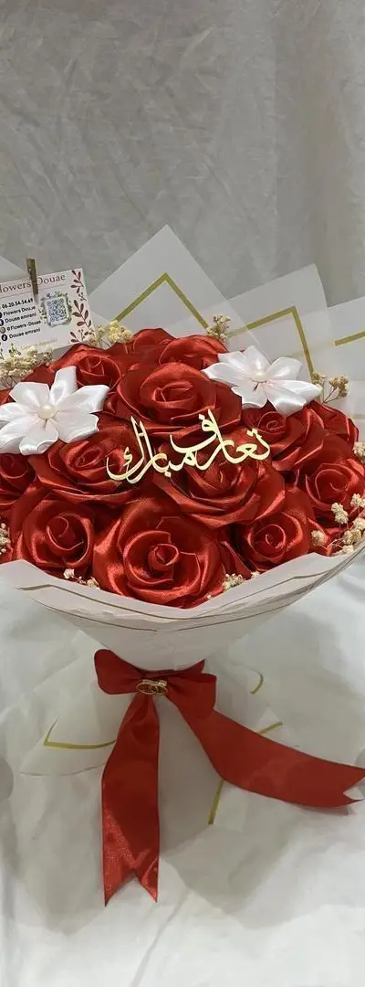 Fes Merja
