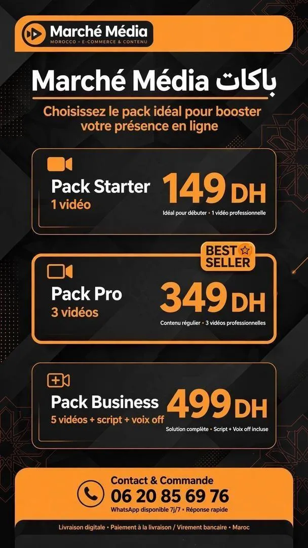 Vidéo publicitaire