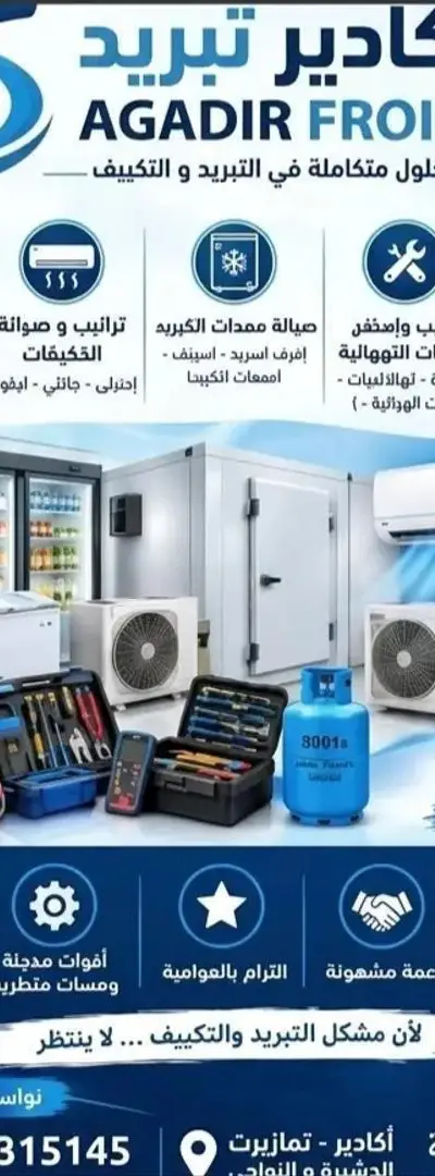 Installation et maintenance d'appareils de réfrigération et de climatisation à Agadir